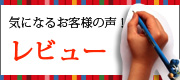�C�ɂȂ邨�q�l�̐� ���r���[