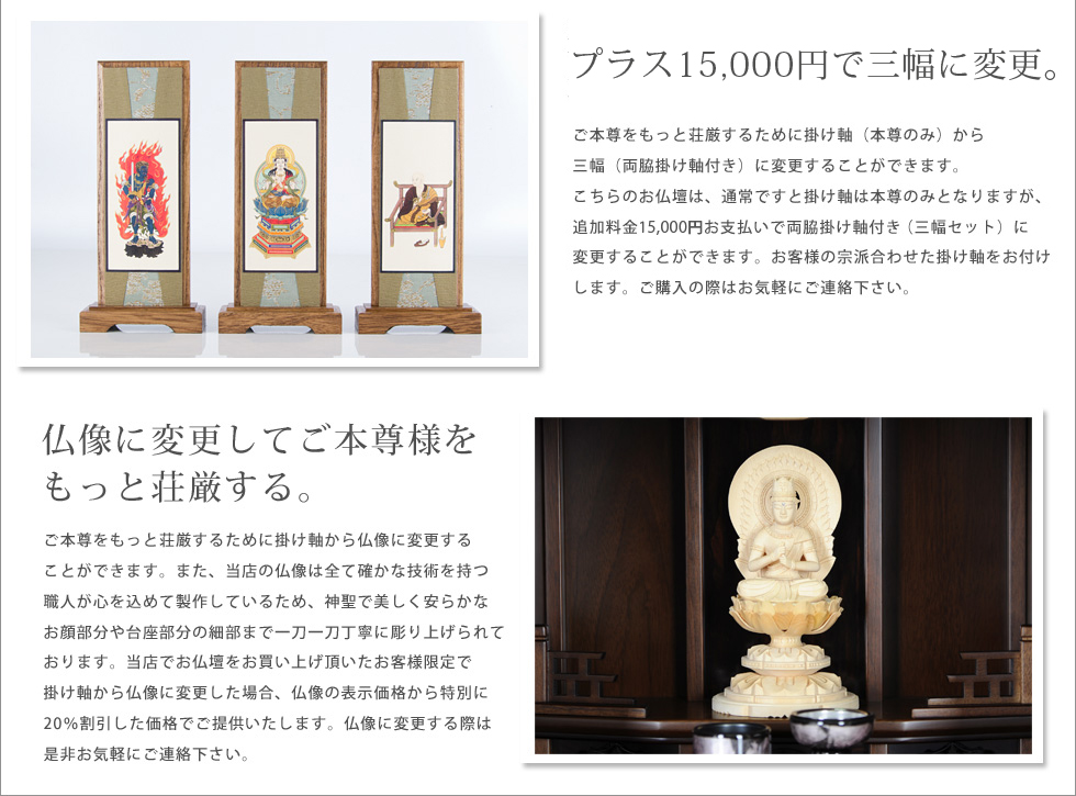 モダンミニ仏壇 セレーネのオススメポイント