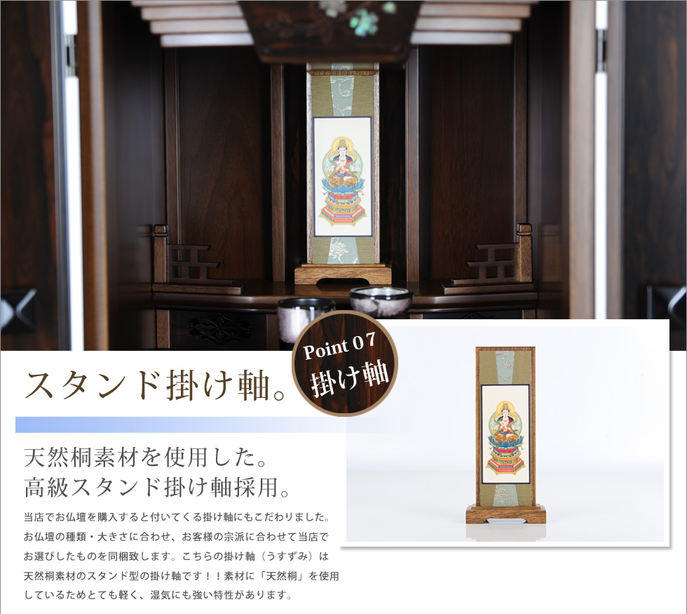 モダンミニ仏壇 セレーネのオススメポイント