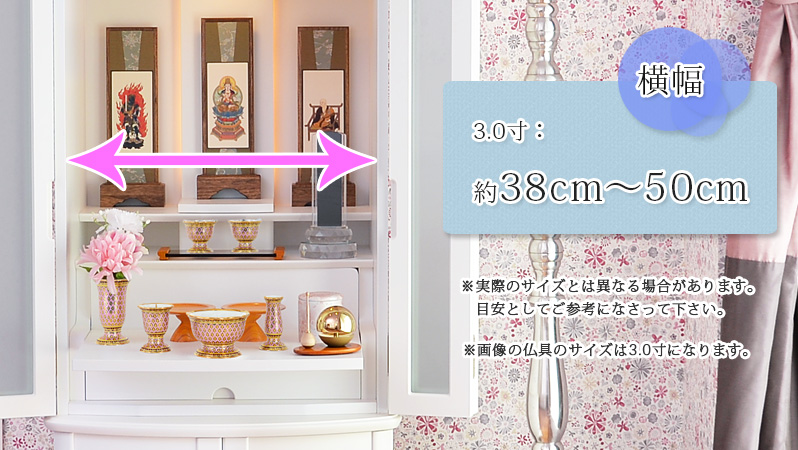 仏具セット 【陶器 ベンジャロン ピンク 3.0寸 6点セット】に合うお仏壇のサイズ