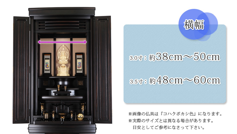 仏具セット 【銅器　輝き型　ワイン　桜彫金 10点セット】に合うお仏壇のサイズ