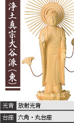 白木 東立弥陀如来 / 浄土真宗大谷派(東) / 放射光背 / 六角台座・丸台座