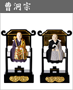 【曹洞宗・木製彩色】 常済大師・承陽大師