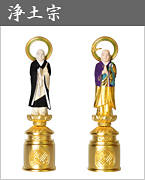 【浄土宗・木製彩色】 法然上人・善導大師
