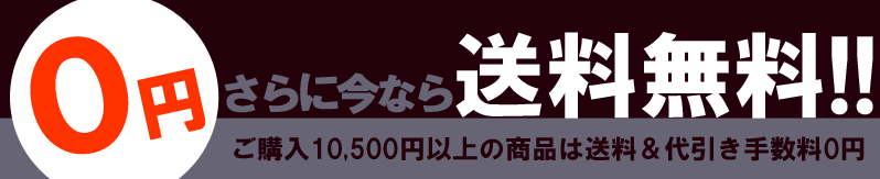 1名様分の位牌の文字入れ無料サービス