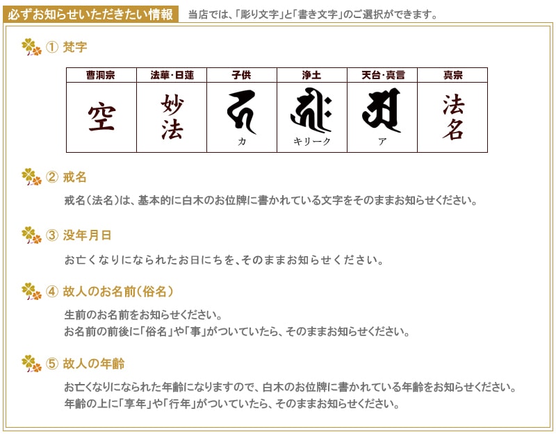 必ずお知らせいただきたい情報