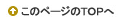 �y�[�W�g�b�v��
