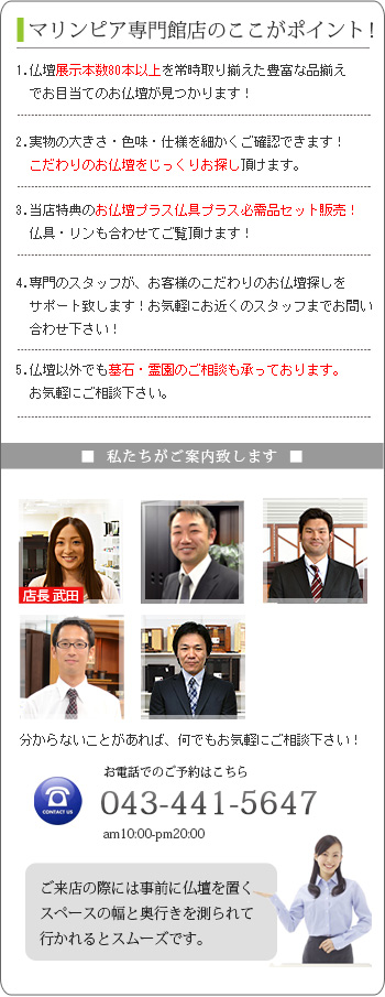 イオンマリンピア専門館店のここがポイント