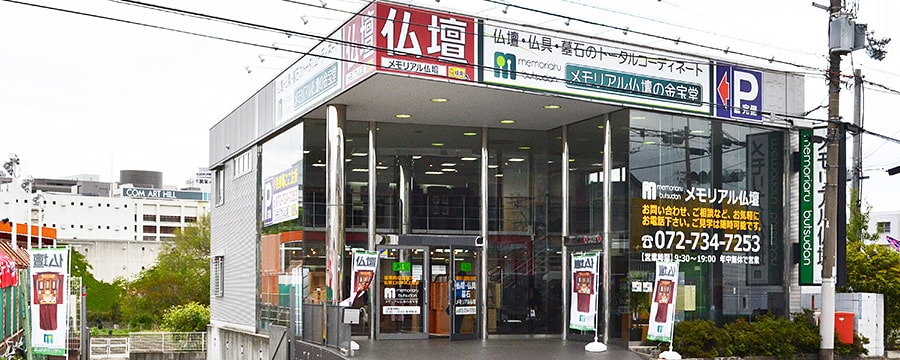 メモリアル仏壇 箕面店 場内案内