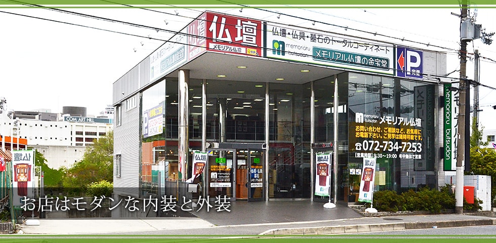 お店はモダンな内装と外装