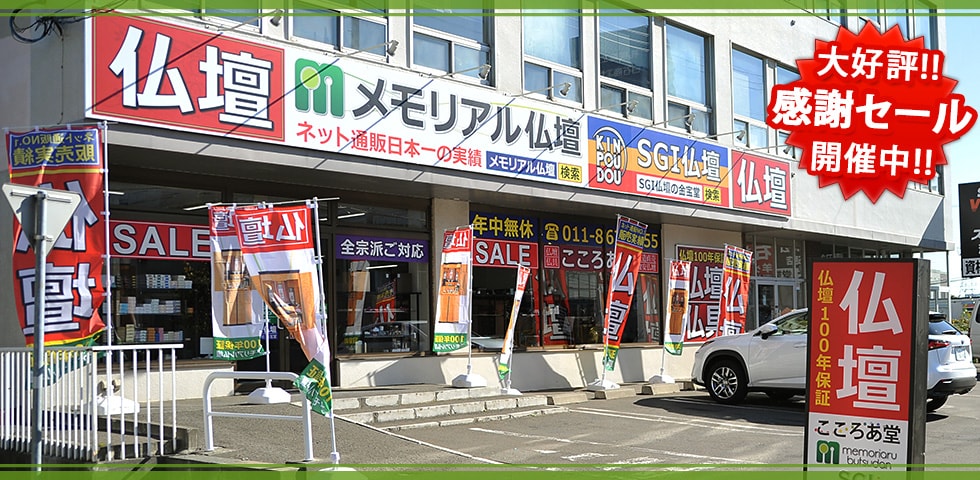 白石区へ新店舗移転OPEN!!
