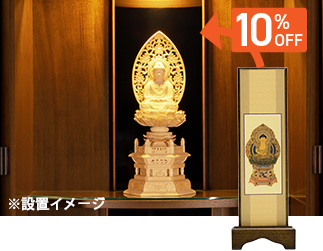 お仏壇の種類・大きさに合わせ、当店でお選びしたものを同梱致します。※本仏壇には、本尊のみ付属となります。ただし、+16,500円で三幅に変更することができます。