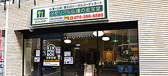 メモリアル仏壇店神戸店