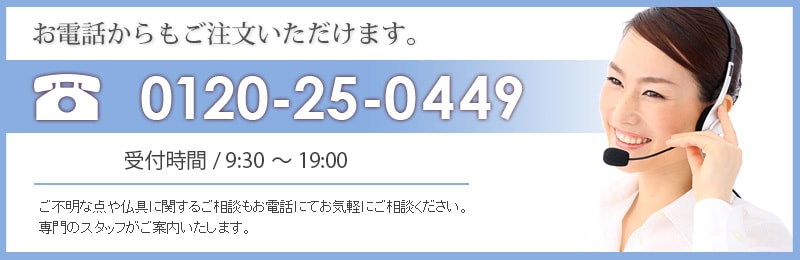 ���i�̂��₢���킹�E�������͂��d�b������ł��܂�