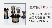 �������A�����d�������߃A�C�e���@��{����Z�b�g