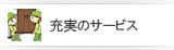 �T�[�r�X