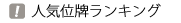 �������A�����d �l�C�ʔv�����L���O
