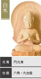 真言宗 – 商品カテゴリ | 仏壇・仏具・位牌のメモリアル仏壇