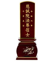 優雅 風桜 紫檀