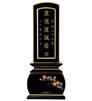 優雅 春秋