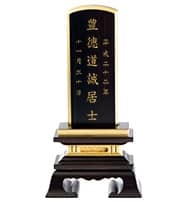 春日 面粉 黒檀
