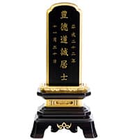 葵角切 面粉 黒檀