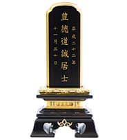 勝美 面粉 黒檀