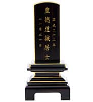 天翔 面粉 黒檀