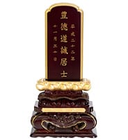 上等猫丸 面粉 紫檀