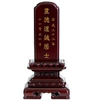京千倉 紫檀