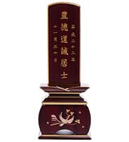 優雅 鳳凰 なでしこ 紫檀