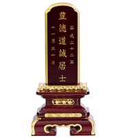 京千倉 面粉 紫檀