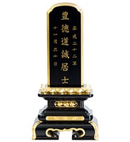 京千倉 面粉 黒檀