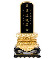 別上塗 上等猫丸