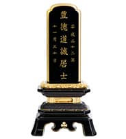 別上塗 葵角切