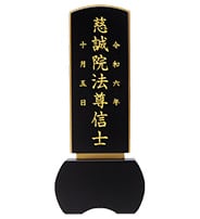 優徳 黒檀