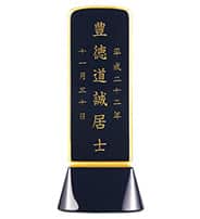 和流都 ロイヤルブルー