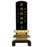 別上塗 二重呂門 面粉