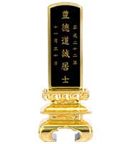 別上塗 上京中台 三方金