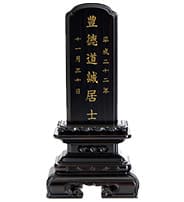 京千倉 黒檀