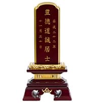 勝美 面粉 紫檀