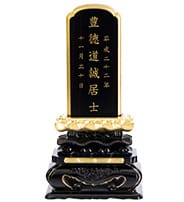 上等猫丸 面粉 黒檀