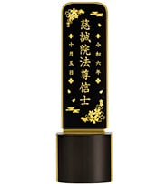 現代位牌 優月 黒檀