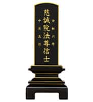 天音 黒檀