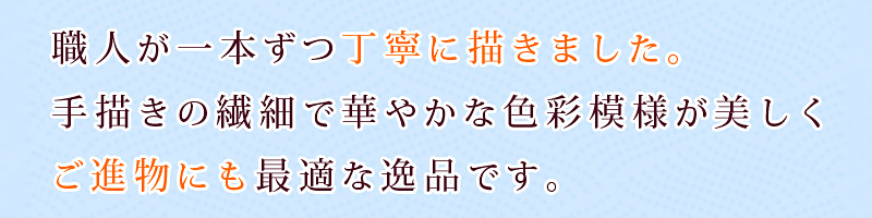 絵ろうそく 【四季の花（手描き）3号】