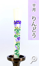 10月 りんどう