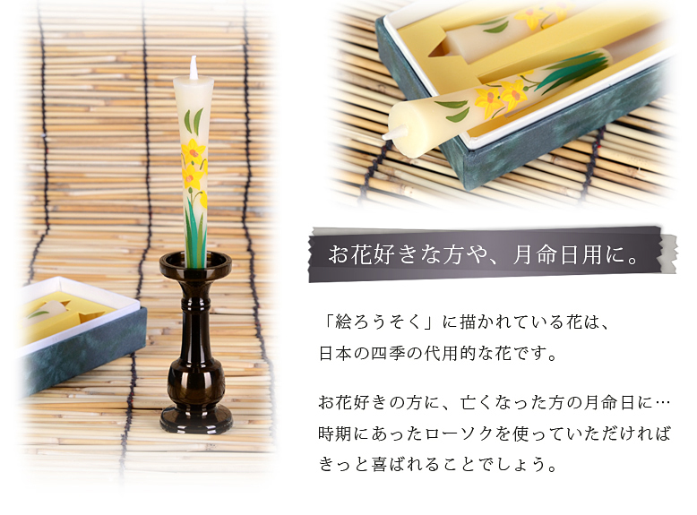 絵ろうそく 【1月水仙（手描き）3号】