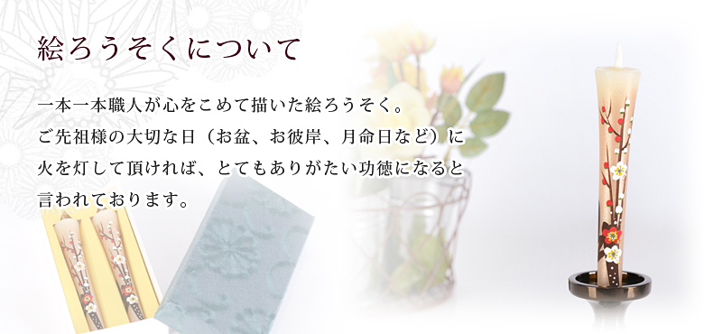 絵ろうそく 【2月梅（手描き）3号】商品説明