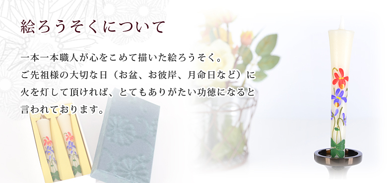 絵ろうそく 【3月すみれ（手描き）3号】商品説明