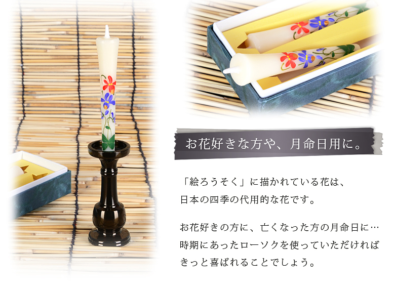 絵ろうそく 【3月すみれ（手描き）3号】